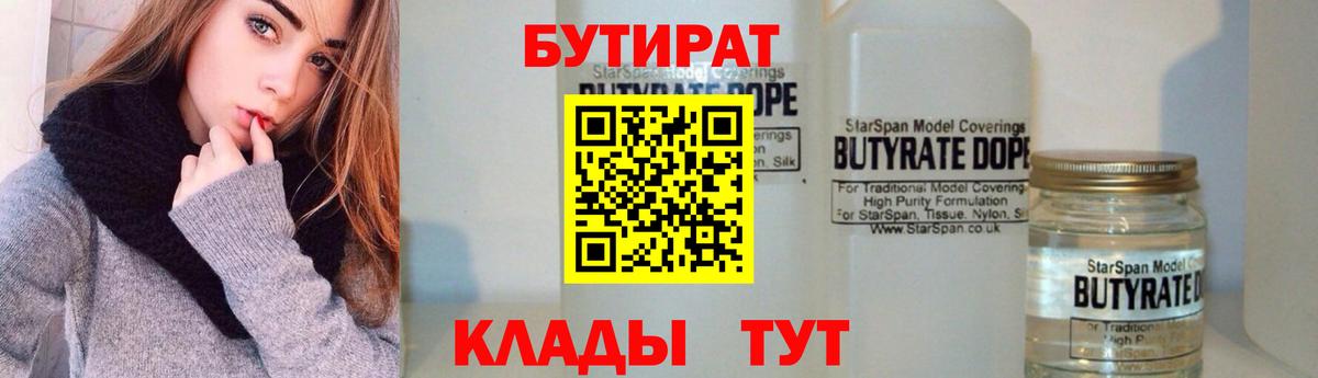 Бутират оксибутират Вятские Поляны