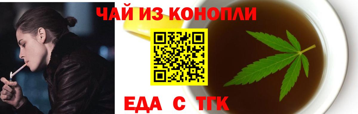 Вятские Поляны  Canna-Cookies конопля  Вход с VPN 