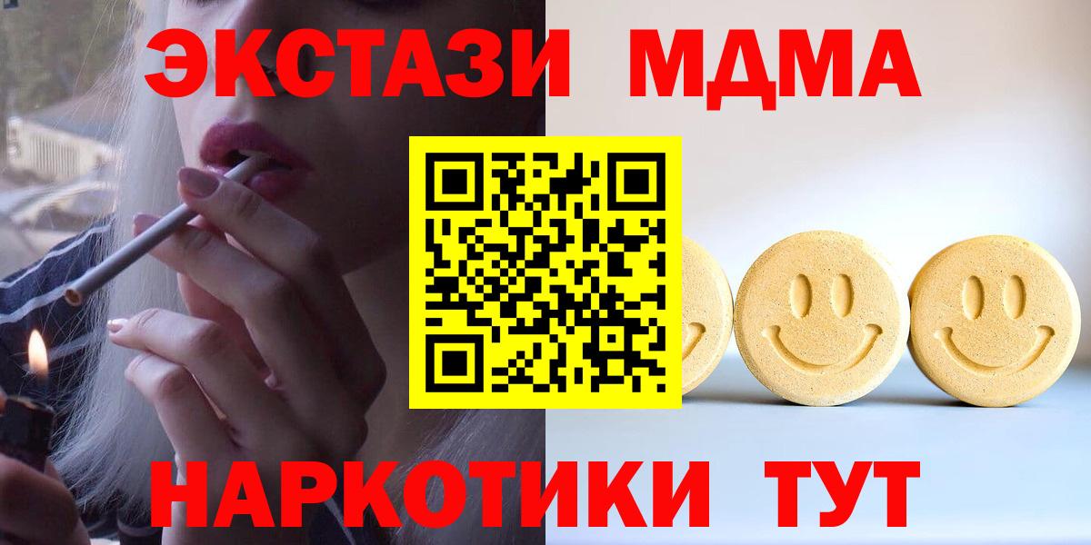 Ecstasy  ЭКСТАЗИ Cube  Ecstasy Дубай  Вход с VPN  Вятские Поляны 