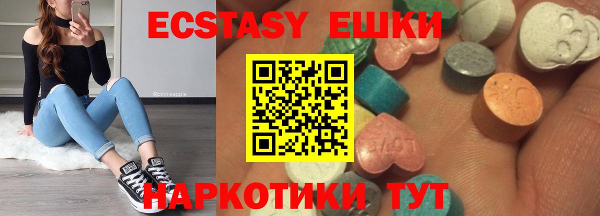 ЭКСТАЗИ 280мг Вятские Поляны