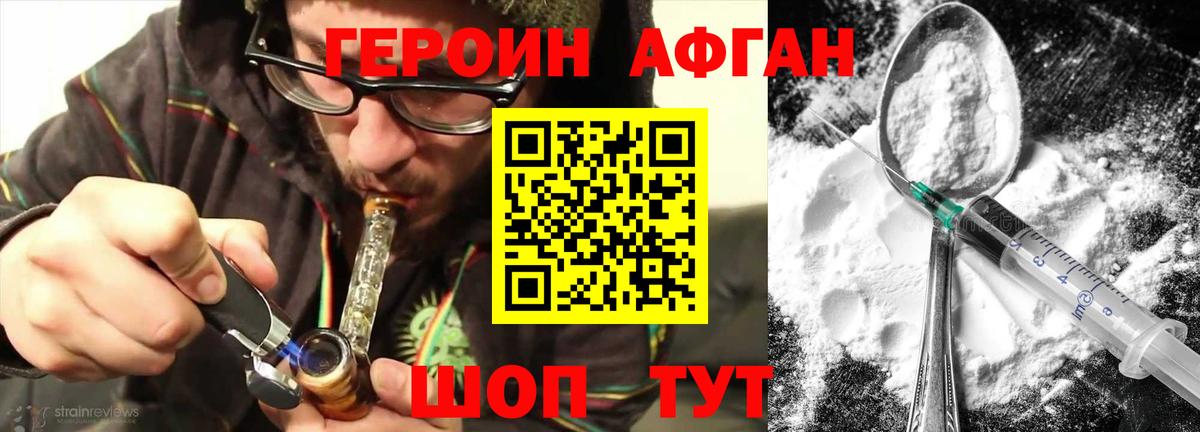 Героин герыч Вятские Поляны