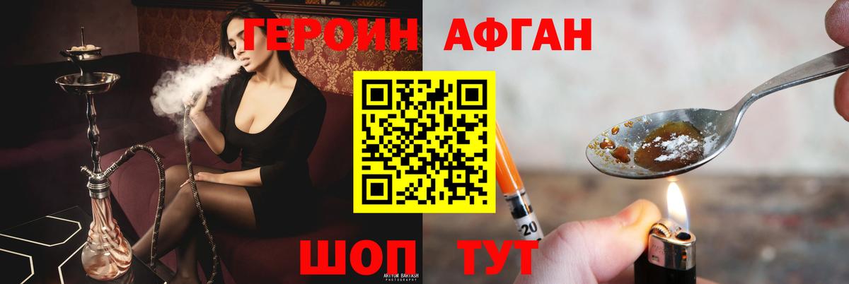 Вятские Поляны  ГЕРОИН  Вход с VPN  ГЕРОИН хмурый 