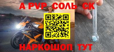 ALPHA-PVP Норильск