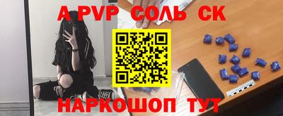 ALPHA-PVP Норильск