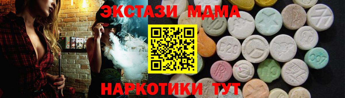 MDMA молли  Вход с VPN  Вятские Поляны 