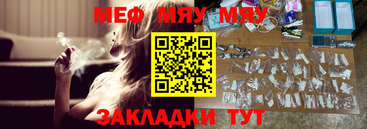 МЯУ-МЯУ 4 MMC  МЕФ  МЯУ-МЯУ VHQ  Вятские Поляны  Вход с VPN  Мефедрон 