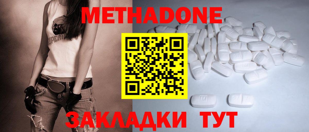 Метадон мёд Вятские Поляны