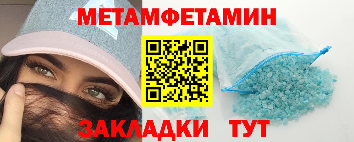 Первитин пудра  Первитин пудра  Вход с VPN  Вятские Поляны 