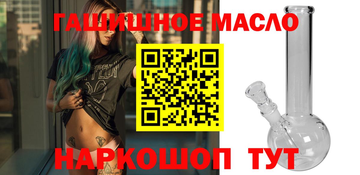Вятские Поляны  ТГК THC oil  Дистиллят ТГК вейп с тгк  Вход с VPN 