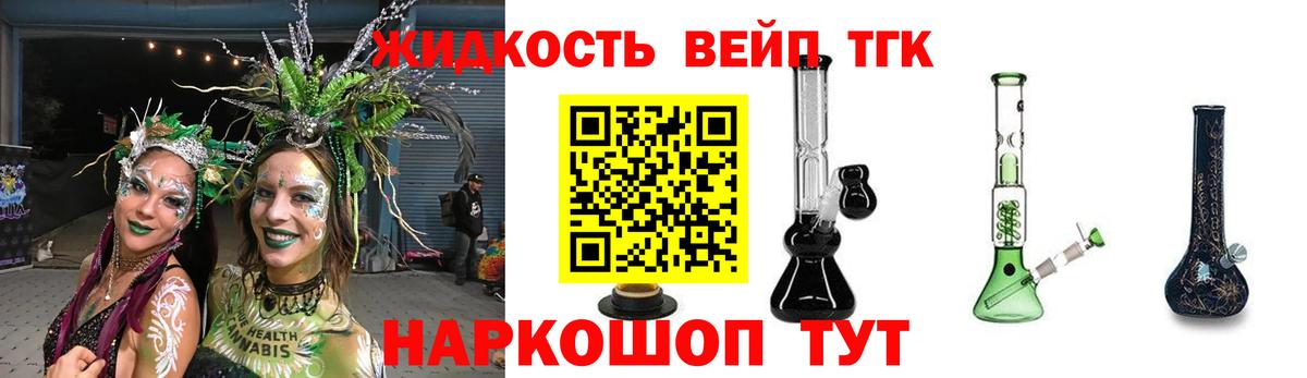 ТГК вейп с тгк Вятские Поляны